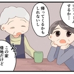 「えっ、この家借地だけど」