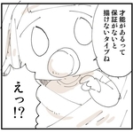 才能は最初から付いてくるものではない（ぬこー様ちゃん提供）