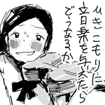 夏休み、隣家の引きこもり君にバイオリンを毎日聞かせたら→10日後に奇跡「思わぬ化学反応」【漫画】