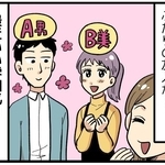 友人同士の恋愛を後押し…片方があっさり別の人と付き合い始めて絶句！ 板挟みで気まずく…「どうしてこうなった？」