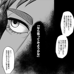 マンションの踊り場で双眼鏡を構える怪しすぎる男…その驚きの正体は？　「泥棒は入れそうだから入る」防犯の盲点を突く漫画が話題に