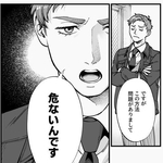 【防犯】プロの一言に社長も固まった「もし僕が泥棒ならこの窓から侵入します」！？　思わぬ展開とスッキリラストがクセになる【漫画】