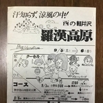 「モテたい」一心で生まれた父の手作りパンフ　埋もれていた絵の才能がSNSで再評価　旧友から連絡、そして父に変化が！