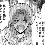 どうやったらそんな恨まれ方するんだ…(C)道雪葵／祥伝社（道雪葵さん提供）