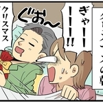 クリスマスの朝…ギャーーーー！！！！！