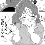 幸せそうに食べる姿をつくる人も笑顔にする©中伊まめ／COMISMA INC.