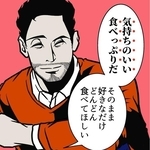 相手への好意が伝わる「気持ちのいい食べっぷり」（B.B軍曹さん提供）