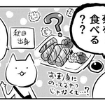 「秋田では菊を食べるよ」食用菊の文化に驚き　東北勢からは懐かしいと共感の声続出「学校給食で出てた」【漫画】