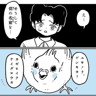 インコが語る父の思い（かもみらさん提供）