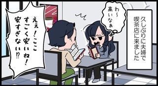 夫よ、普段なにを食べているんだ…？