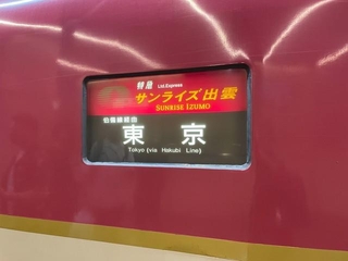 （津城野葉太さん提供）