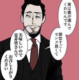 妻が選んでくれた物に対して「つまらないもの」と言わない（B.B軍曹さん提供）