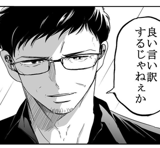 良い言い訳するじゃねぇか（吉谷光平さん提供）