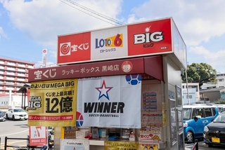 年末ジャンボ、8039人で共同購入した結果は！？※画像はイメージです(_News_photo/stock.adobe.com）