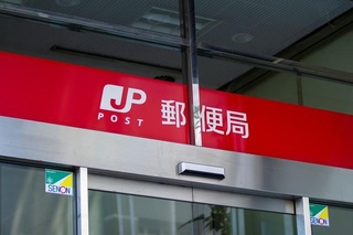 郵便局で転居届を記入し、複写シートを見ると…※画像はイメージです（J_News_photo/stock.adobe.com）