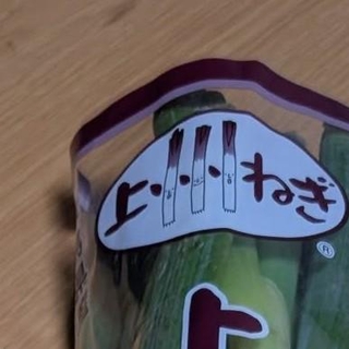 正座して差し出された“まさかの手土産”とは…／雪枝さん提供＝画像をトリミングしています