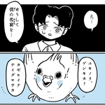 インコが語る父の思い（かもみらさん提供）