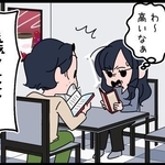 夫よ、普段なにを食べているんだ…？