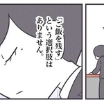 ご飯を残す選択肢はない（秋野ひろさん提供）