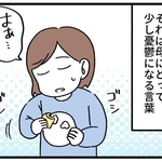 三連休に自由を奪われていく母…　息子は「昼ごはん何？」夫は「どこ行くの？」　“無限お世話ループ”にうんざり【漫画】