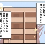 掃除機の時間指定、ごみは記名制…知らなかった禁止項目　ウチのマンションのちょっと珍しい（？）管理規約に戸惑い【漫画】