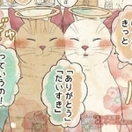 自分の名前を勘違いしている子猫たち／桜プリンさん（@kuiruri）提供＝画像をトリミングしています