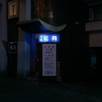 歌舞伎町のラブホテルが昭和レトロすぎると話題に（ホテルニュー尾崎さん提供）