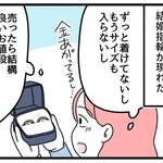 着けていない結婚指輪を売りたい！