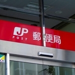 郵便局で転居届を記入し、複写シートを見ると…※画像はイメージです（J_News_photo/stock.adobe.com）