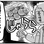 セルフレジは『両替機』じゃない！小銭をぶちまけ、異物まで投入…詰まれば逆ギレ　“迷惑客”の実態に元レジ打ち漫画家が本音「本当にやめて」【漫画】