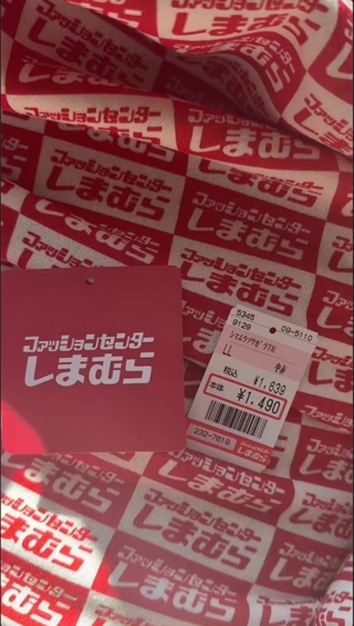 しまむらのロゴが全面にデザインされた服／ツマシさん提供