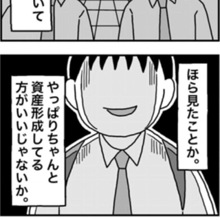 資産が増えるとともに他人を見下すようになっていく…（ホンダアオイさん提供）