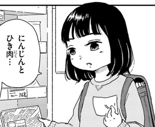 必要なものをメモを取り、計画的に買い物を行う8歳・音田ゆい　©水谷緑／文藝春秋『私だけ年を取っているみたいだ』