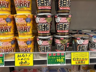 スーパーの片隅からあふれだすヴィレッジヴァンガード感…(オヨネさん提供)