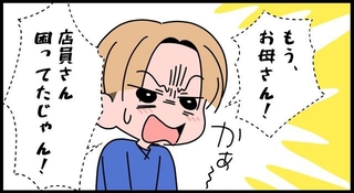 年のせいか、どんどん厚かましくなっているみたい