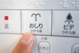 おしり洗浄を使う際、「温水で洗う」と「紙で拭く」のどちらが先？　※画像はイメージです（tarou230/stock.adobe.com）