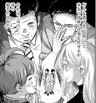 どれだけ新人が守られる時代であっても、どの部下を信用するかは上司の自由（吉谷光平さん提供）