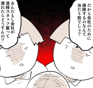 帰ろうとしたら責められる作者（ぬこー様ちゃんさん提供）