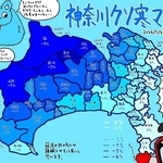 神奈川県の市町村別最低気温を色分けした「神奈川クソ寒マップ」／ずどどんぱさん（@zudodonpa_zvw30）提供