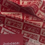 しまむらのロゴが全面にデザインされた服／ツマシさん提供