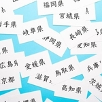 高校生が選ぶ「苗字にしたらカッコいいと思う都道府県」第1位は神奈川県 ※画像はイメージです（Hanasaki/stock.adobe.com/）