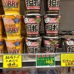 スーパーの片隅からあふれだすヴィレッジヴァンガード感…(オヨネさん提供)