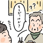 88歳・認知症の祖母、料理中になんども聞いてくる｢これ、何？｣　　孫の返事で笑顔に「そういえば料理上手なんだった…」【漫画】