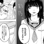 隣町から引っ越してきた主人公・白石彩乃（宙埜つきさん提供）