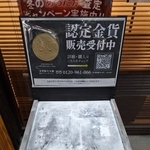 駅前の人通りの多い店前でおこった今回の犯行（こちら金貨販売本舗提供）