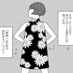 とても画期的なファッションアイテム『ミニスカート』の登場(c) 竹内絢香 / PIE International