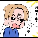 店員に｢売り切れ｣と言われても、諦められず→中学生息子にも注意されて……　40代後半になって、気づいた変化とは？【漫画】