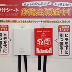 モバイルバッテリーが発火！　ガラス繊維素材の耐火シートで延焼を最小限に　防災グッズ「ひけシ～ト」の実力と残る課題