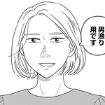 周囲は「小針さんってああいうこと言うんだ…」とおどろく　©和田フミ江（秋田書店）2025