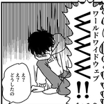 このホームページに足りないのはWWWだ！（恵水（ワンコロもちべヱ）さん提供）